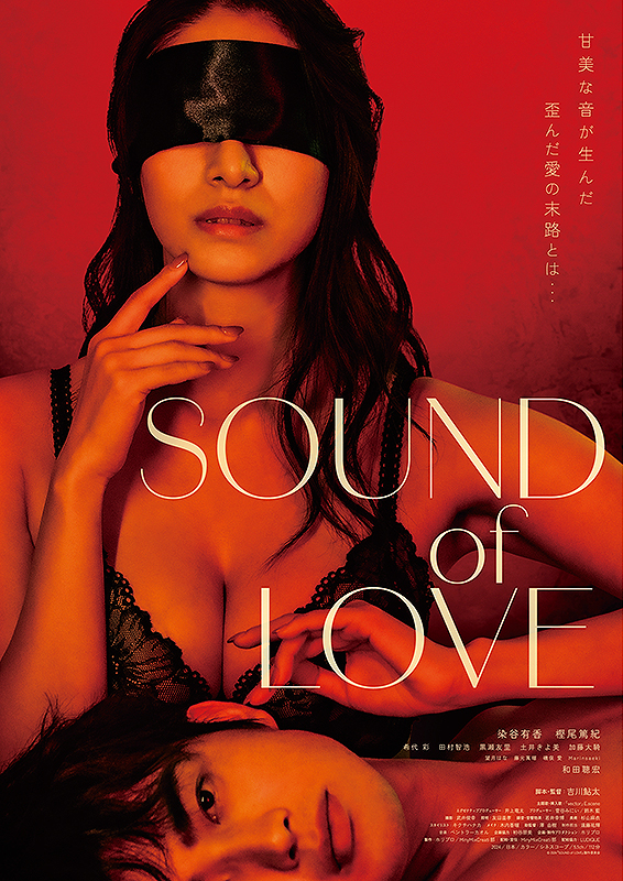 SOUND of LOVE